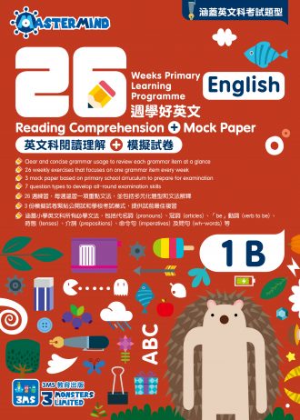 TMS_P0015_26Week Eng_閱讀理解＋模擬試卷_cr2